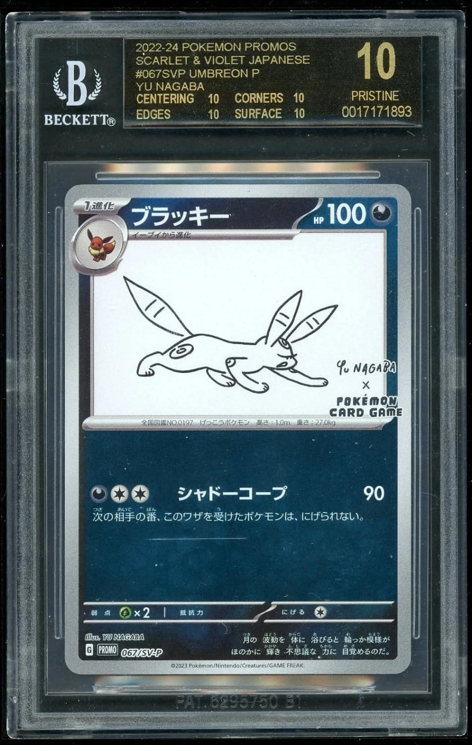 Umbreon