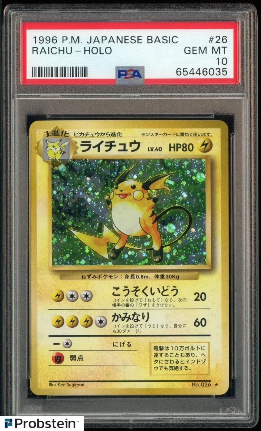 Raichu