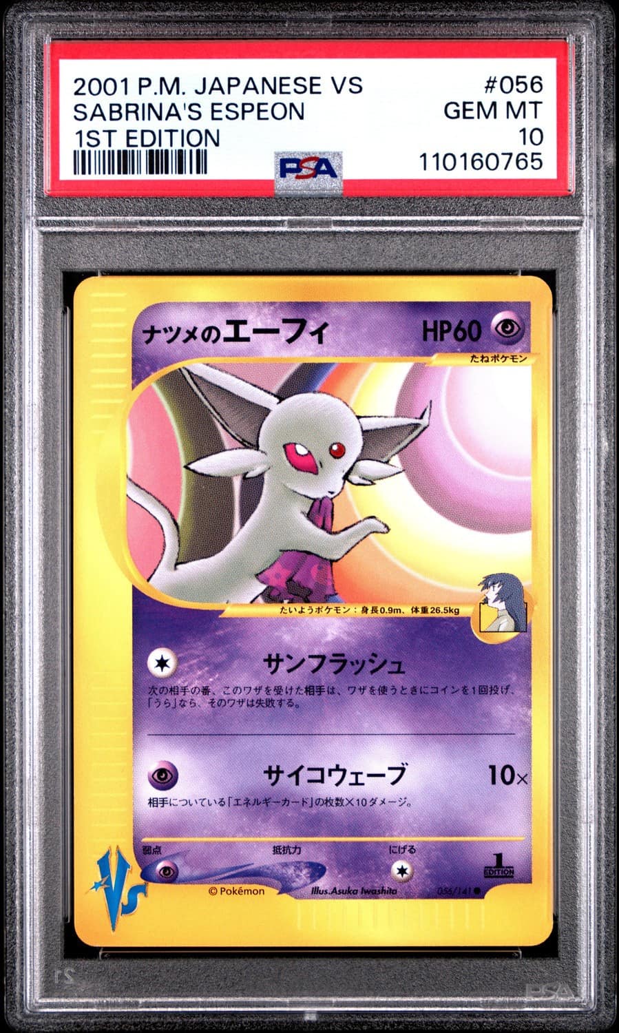 Sabrina'S Espeon