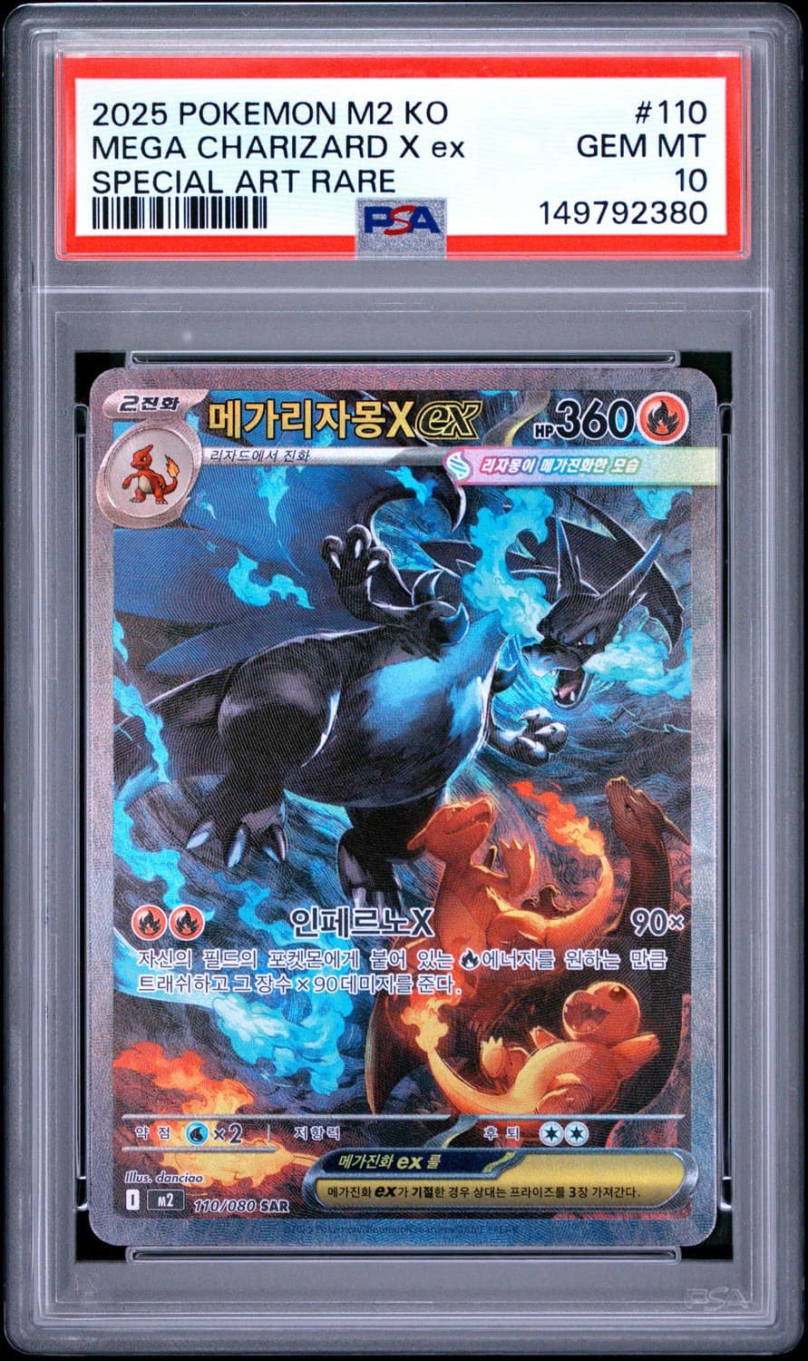 Mega Charizard X Ex
