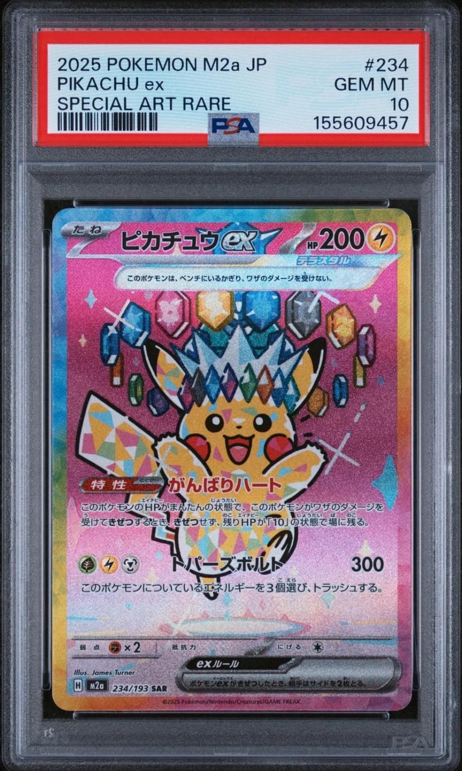 Pikachu Ex