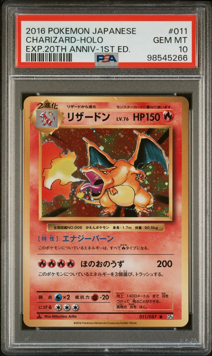 Charizard