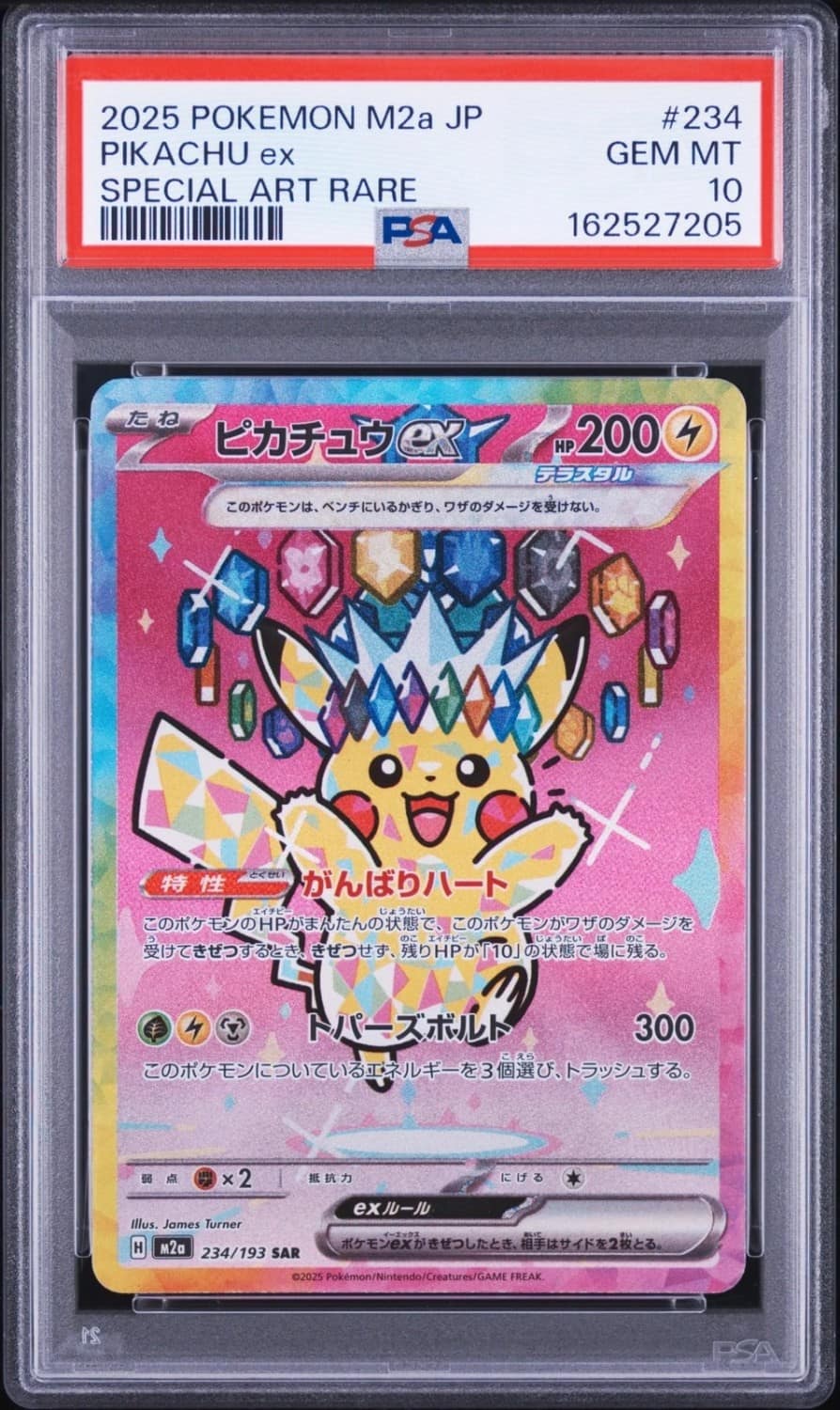 Pikachu Ex