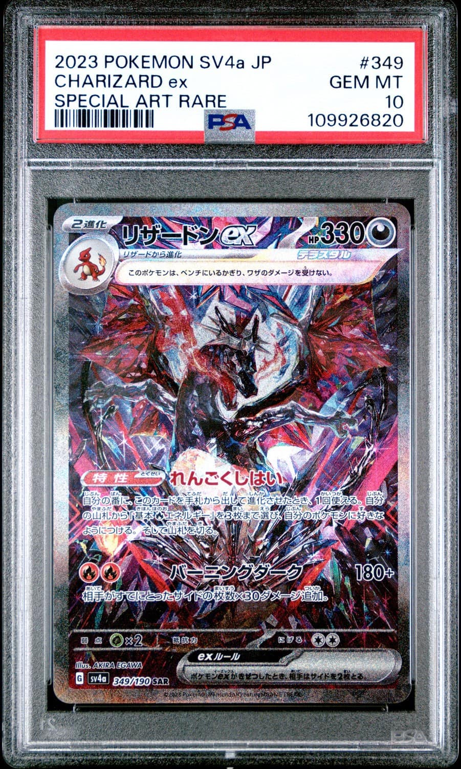 Charizard Ex
