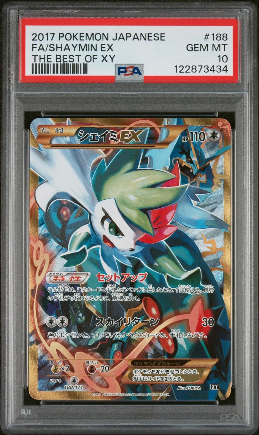 Shaymin Ex