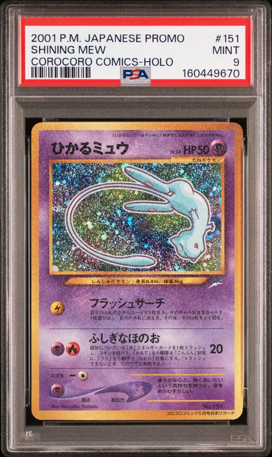 Mew