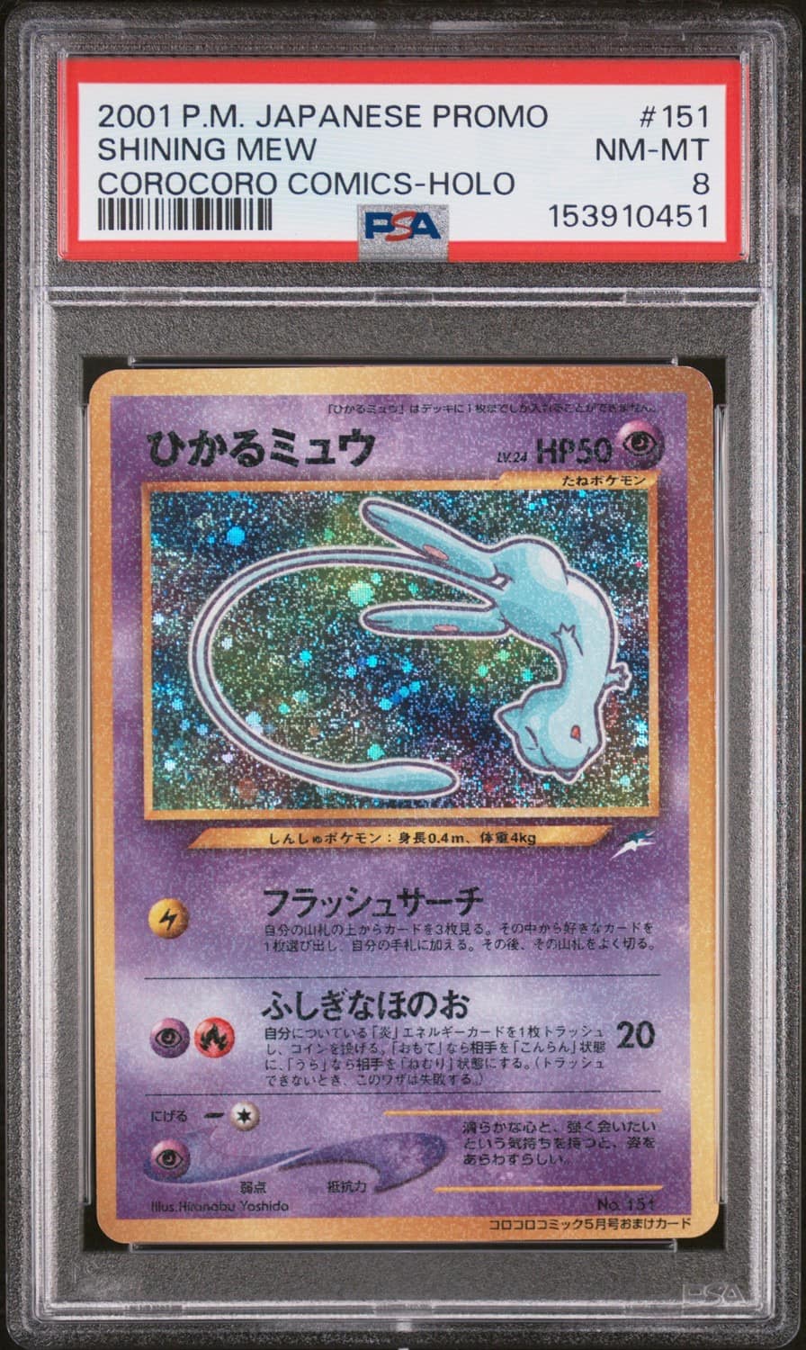 Mew