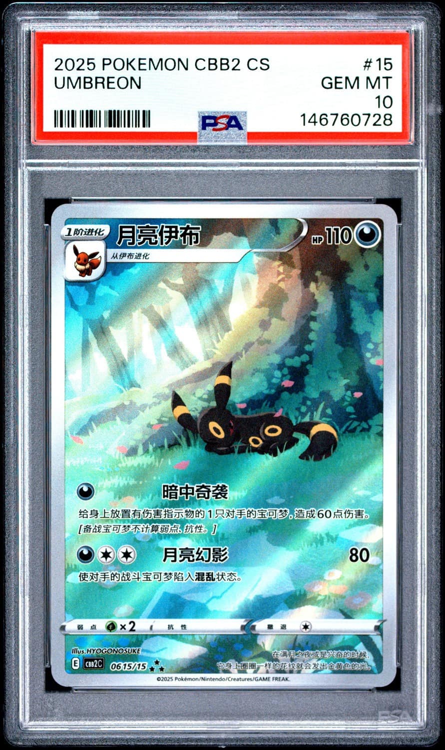 Umbreon