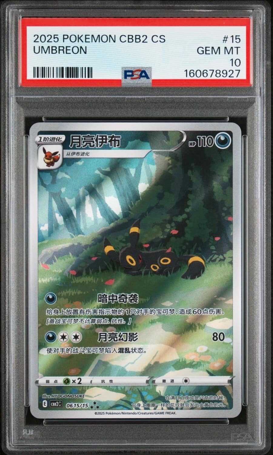 Umbreon