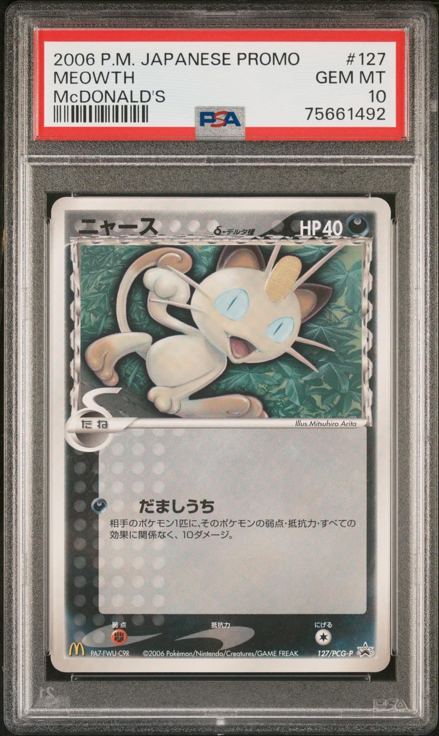 Meowth