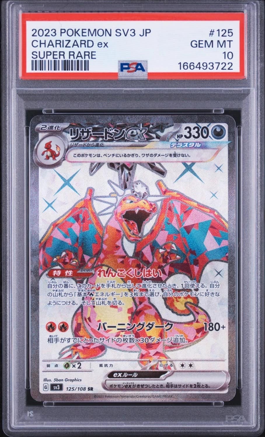Charizard Ex