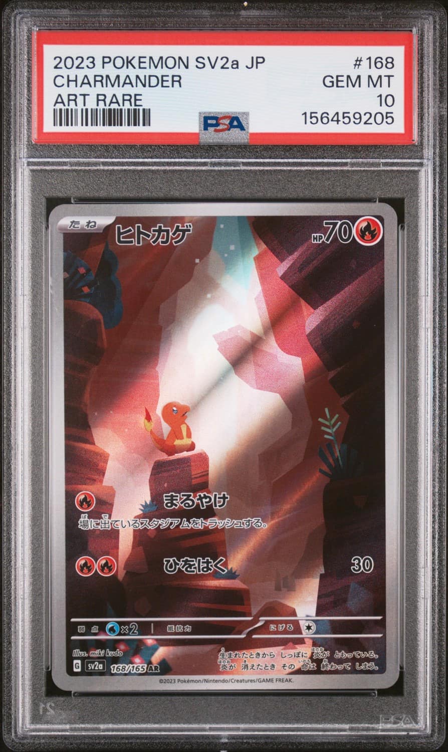 Charmander