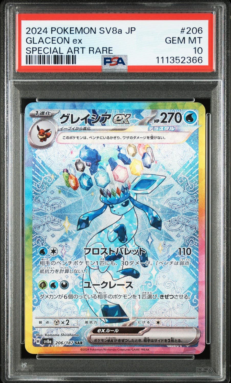 Glaceon Ex