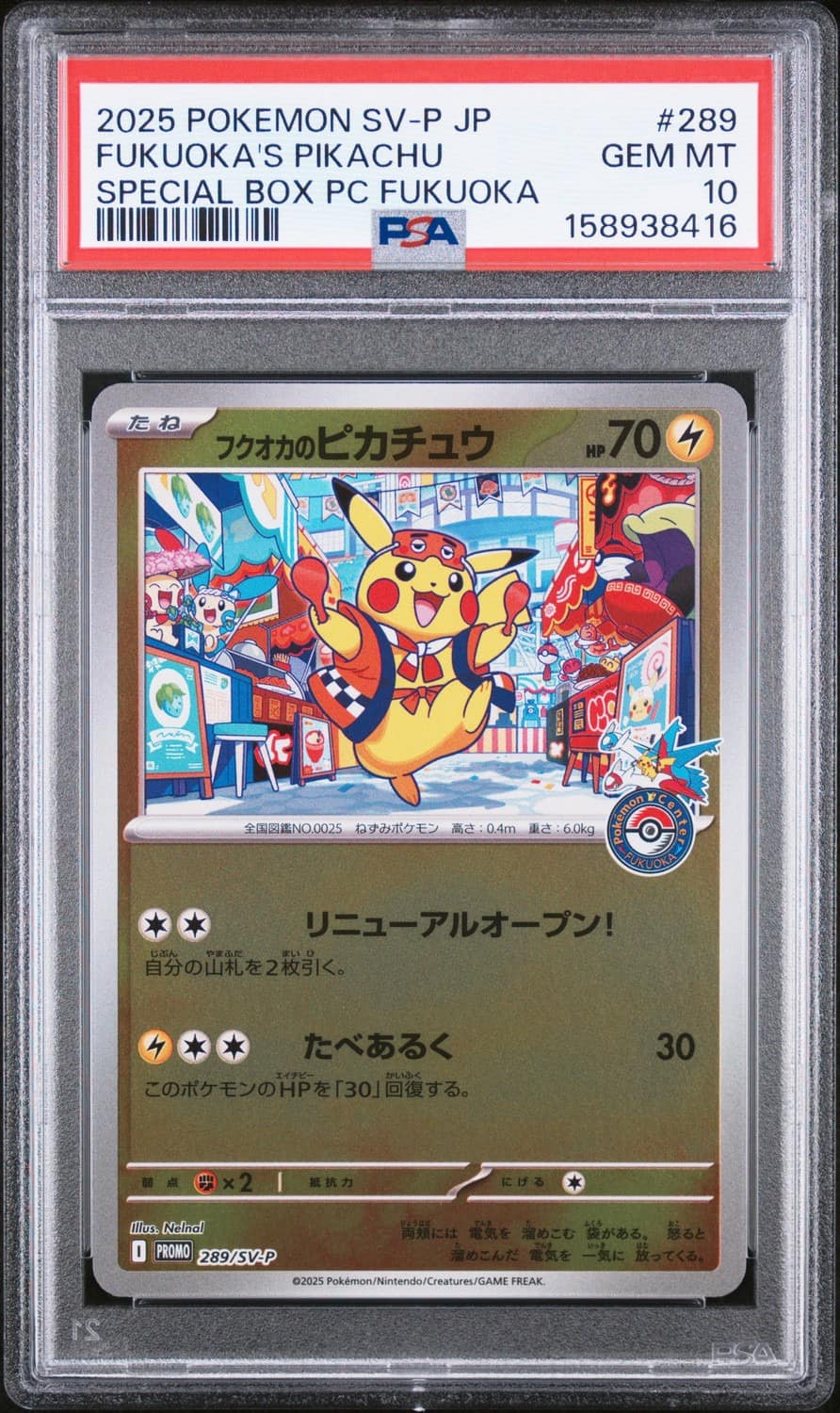Fukuoka'S Pikachu