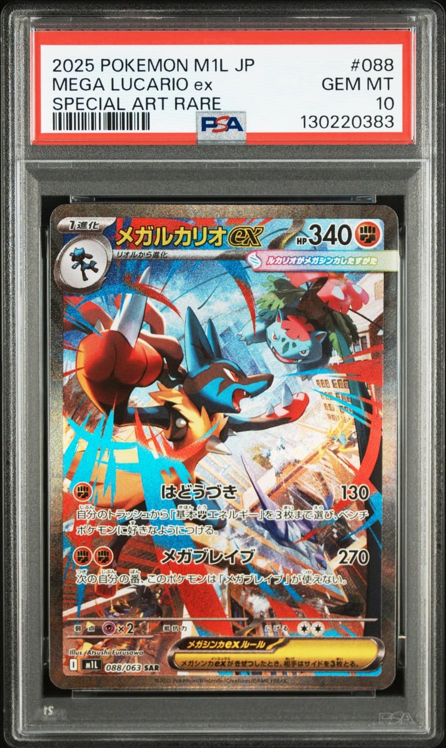 Mega Lucario Ex