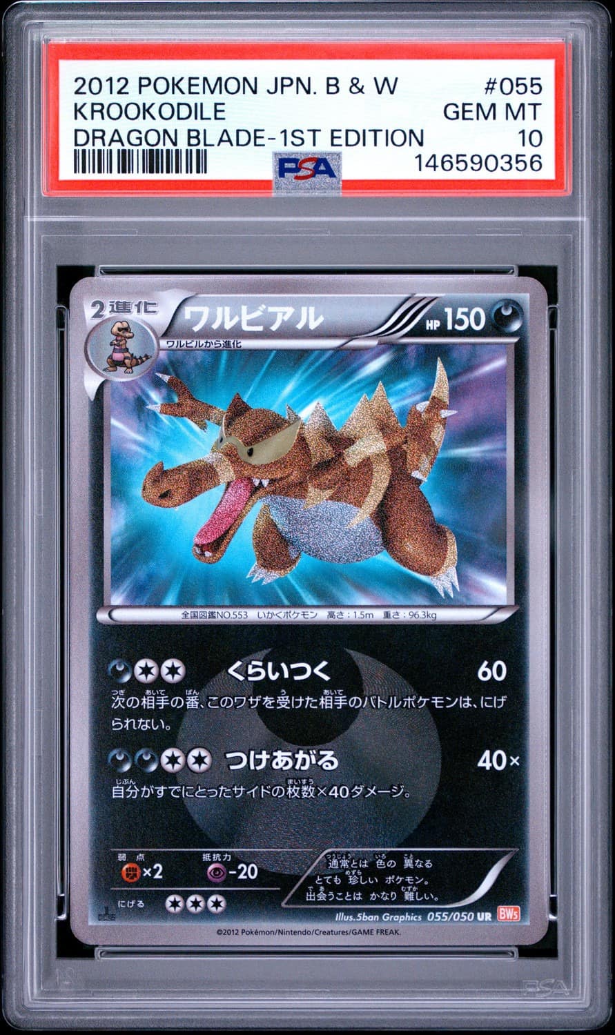 Krookodile