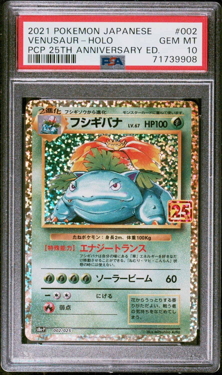 Venusaur