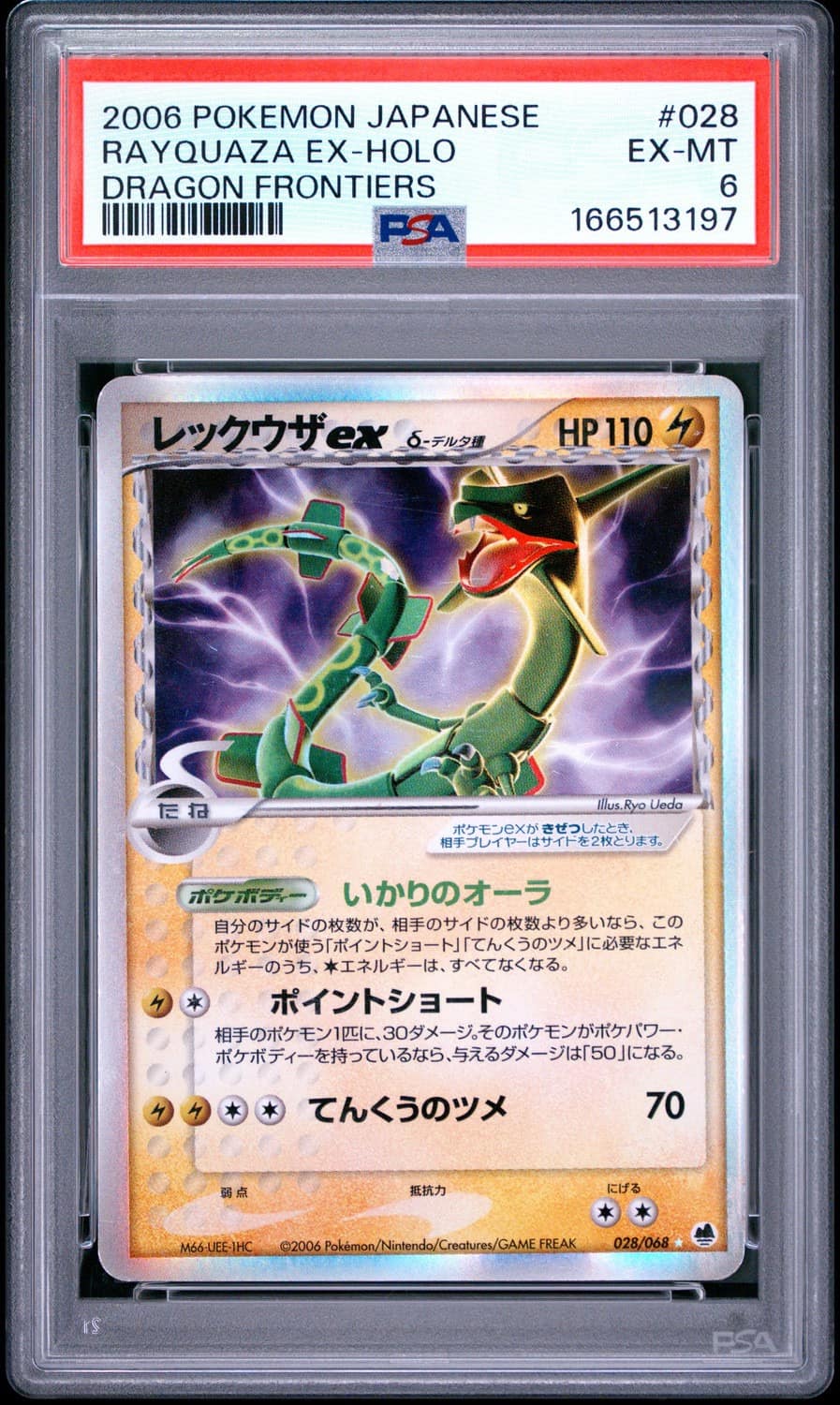 Rayquaza Ex