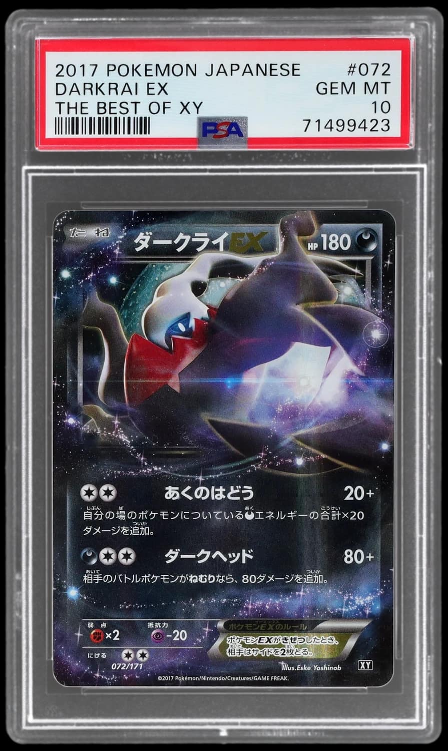 Darkrai Ex