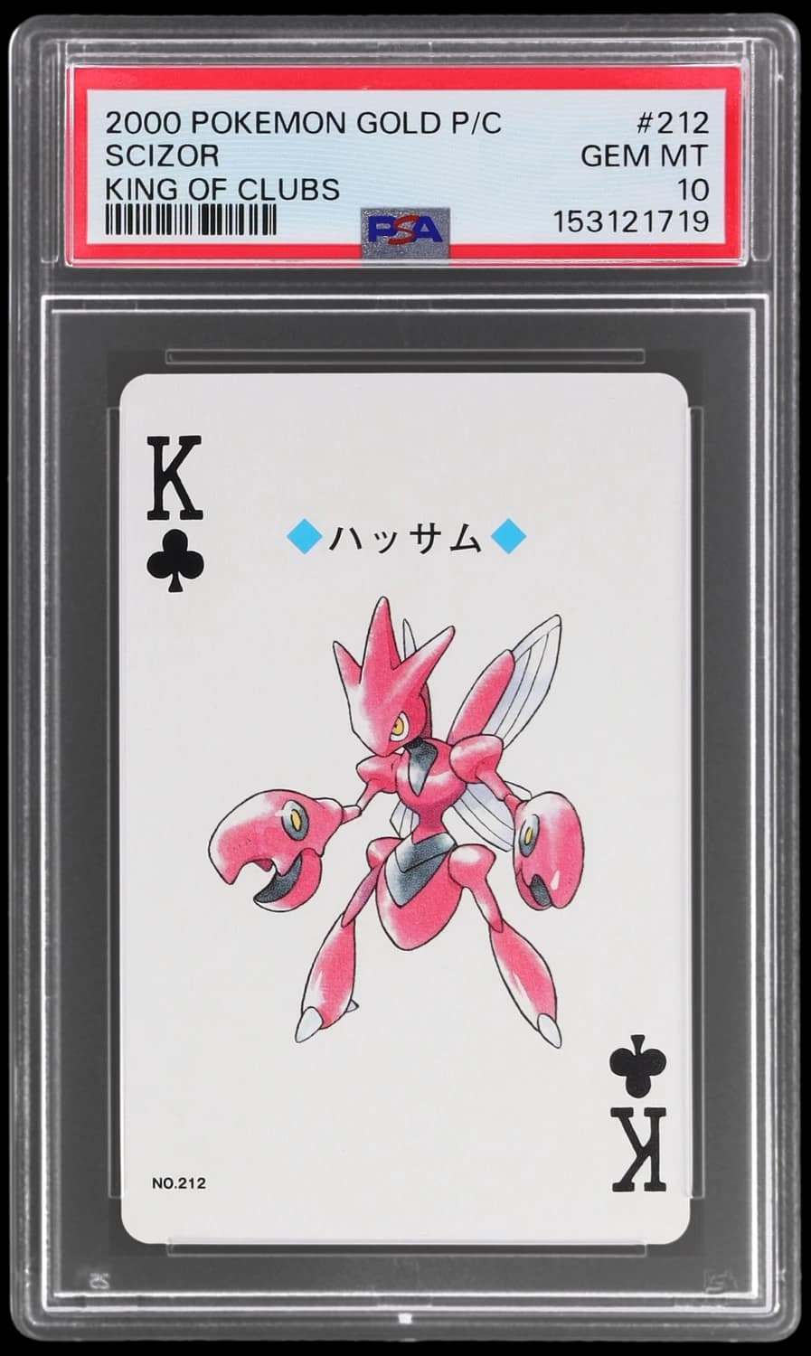 Scizor
