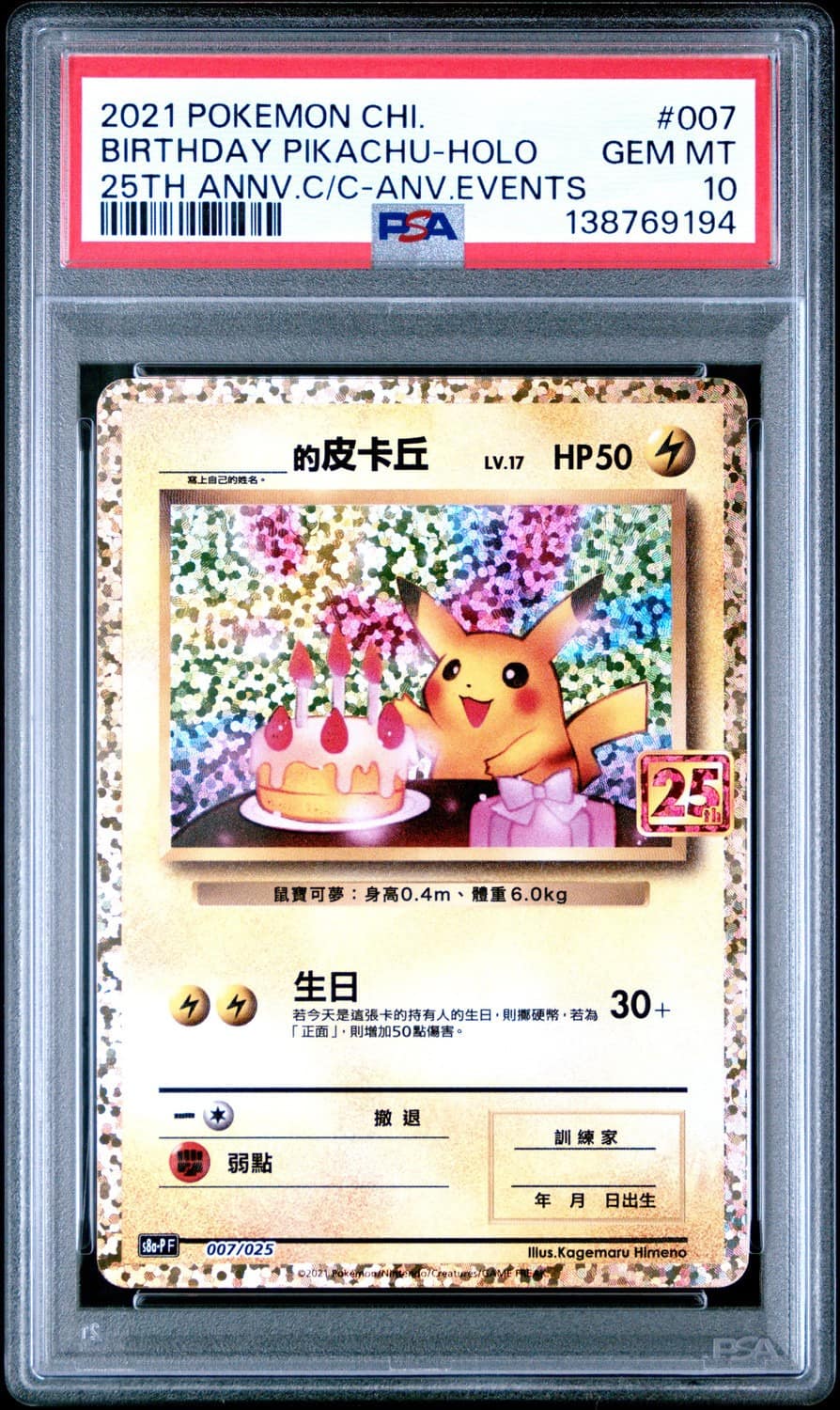Birthday Pikachu