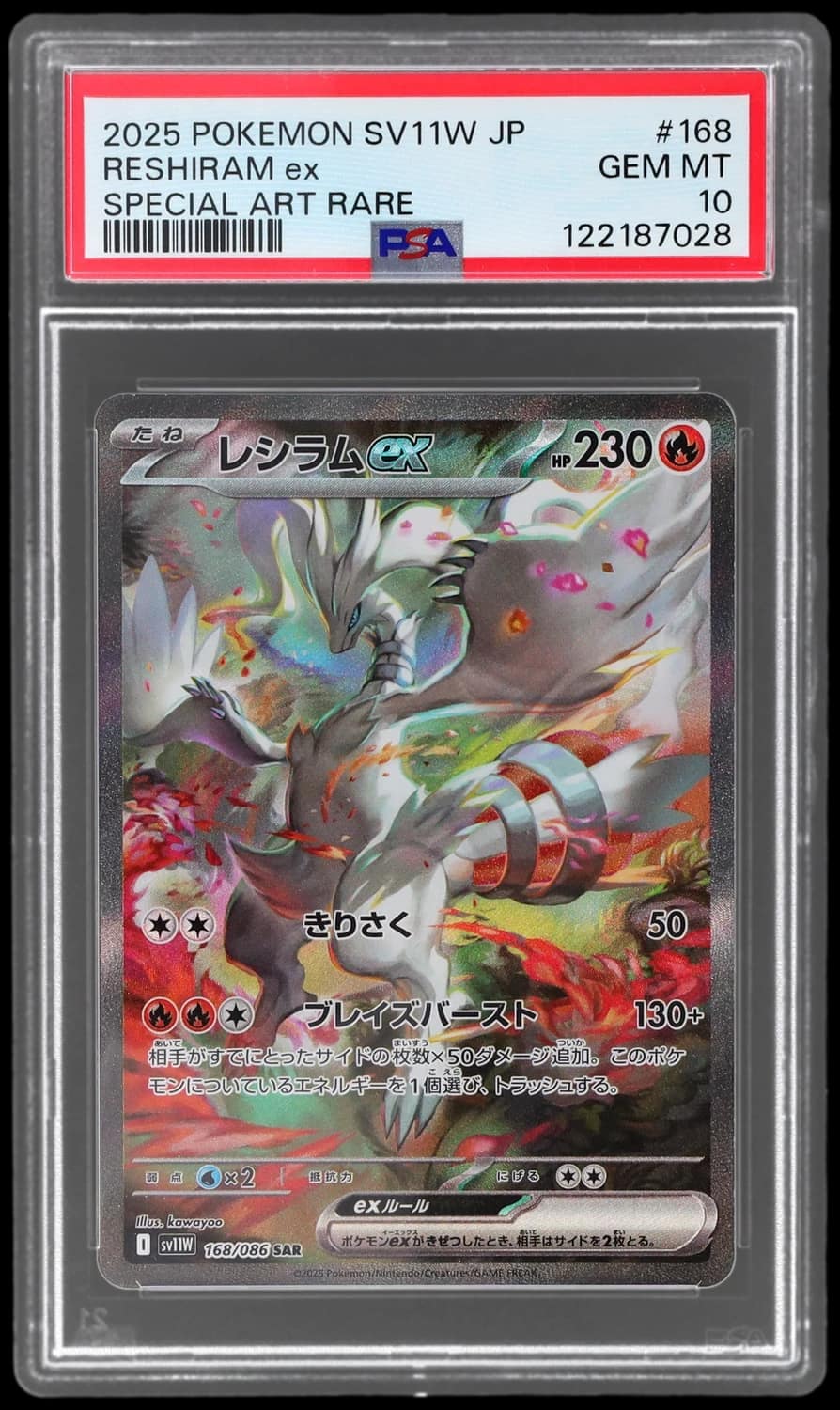 Reshiram Ex
