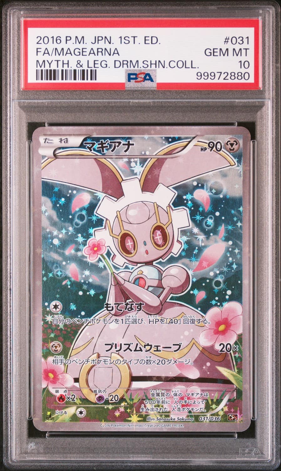 Magearna