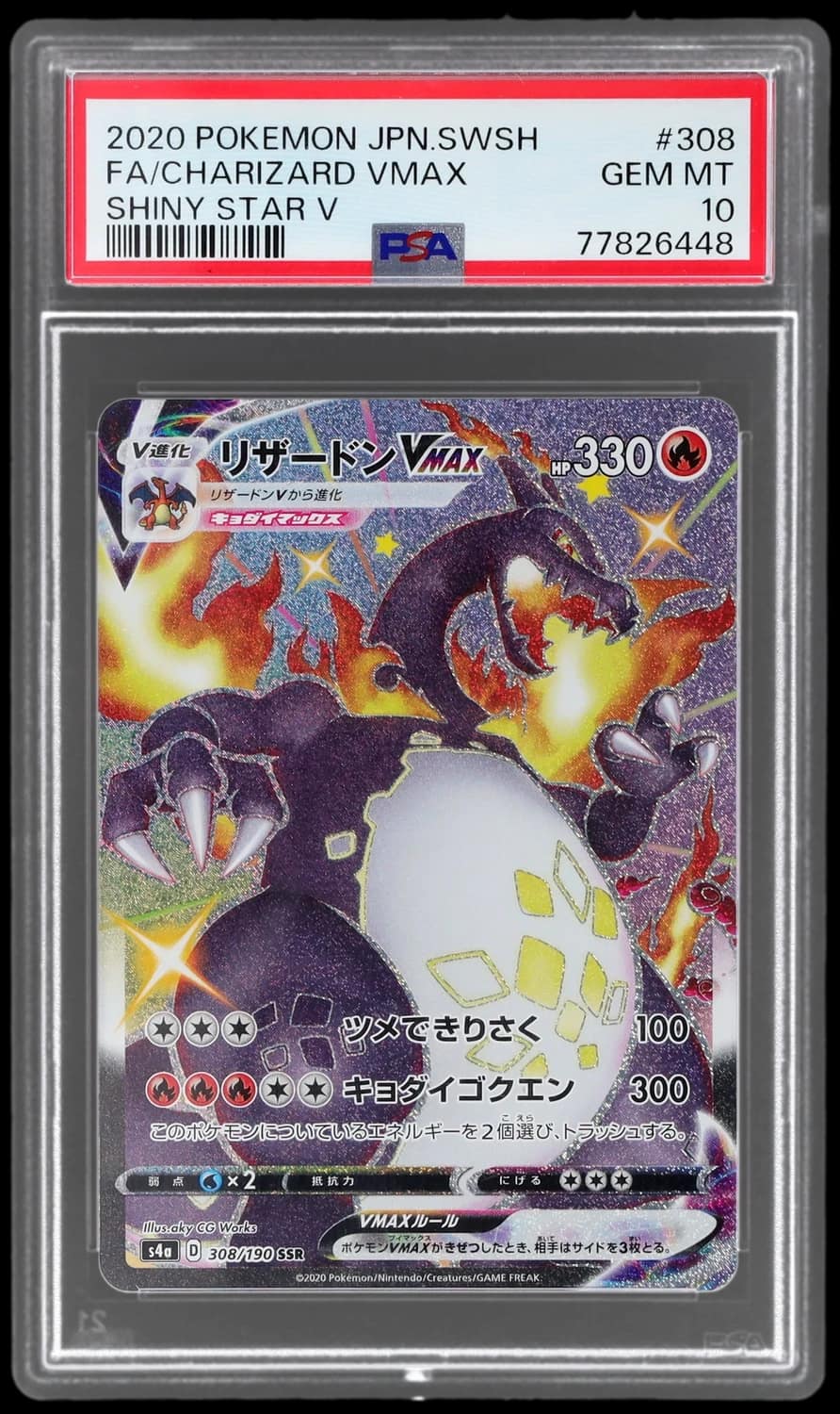 Charizard Vmax