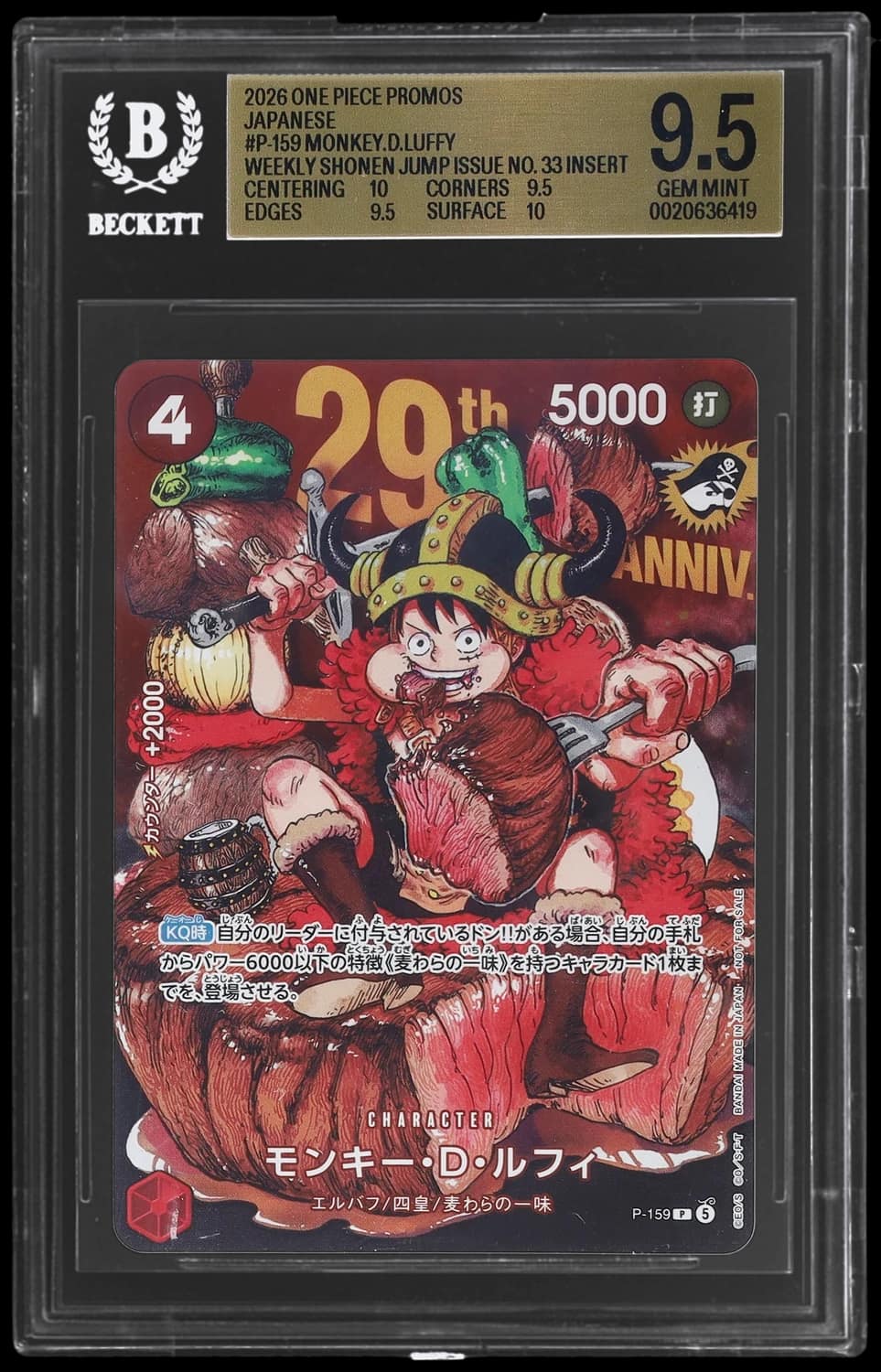 Monkey.d.luffy/(weekly Shonen Jump Issue No. 33 Insert)