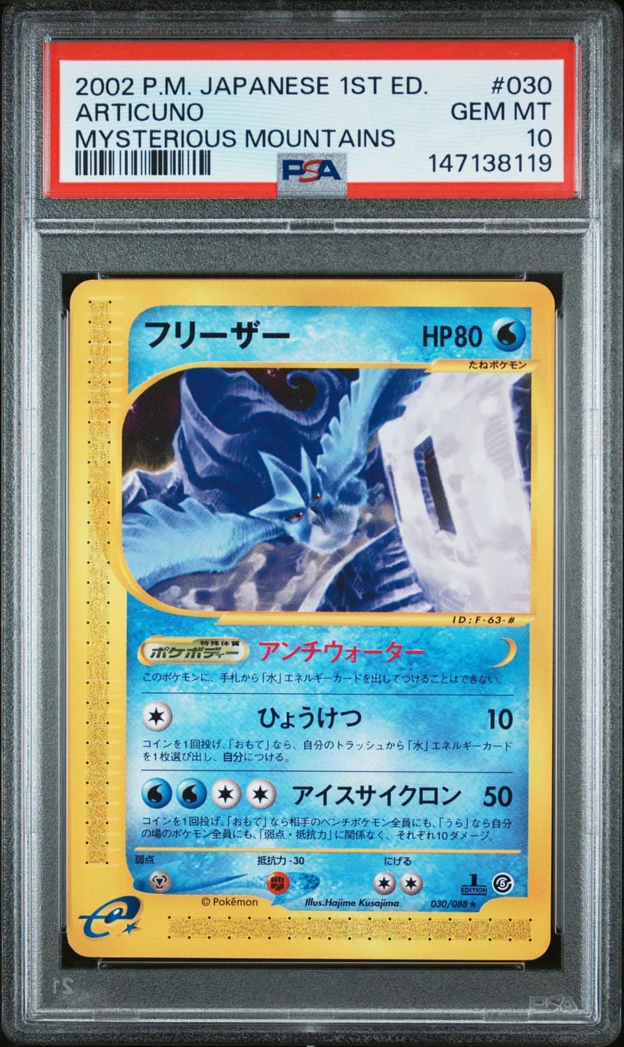 Articuno