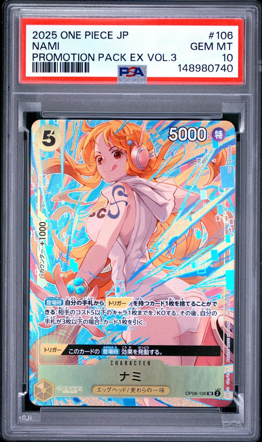 Nami