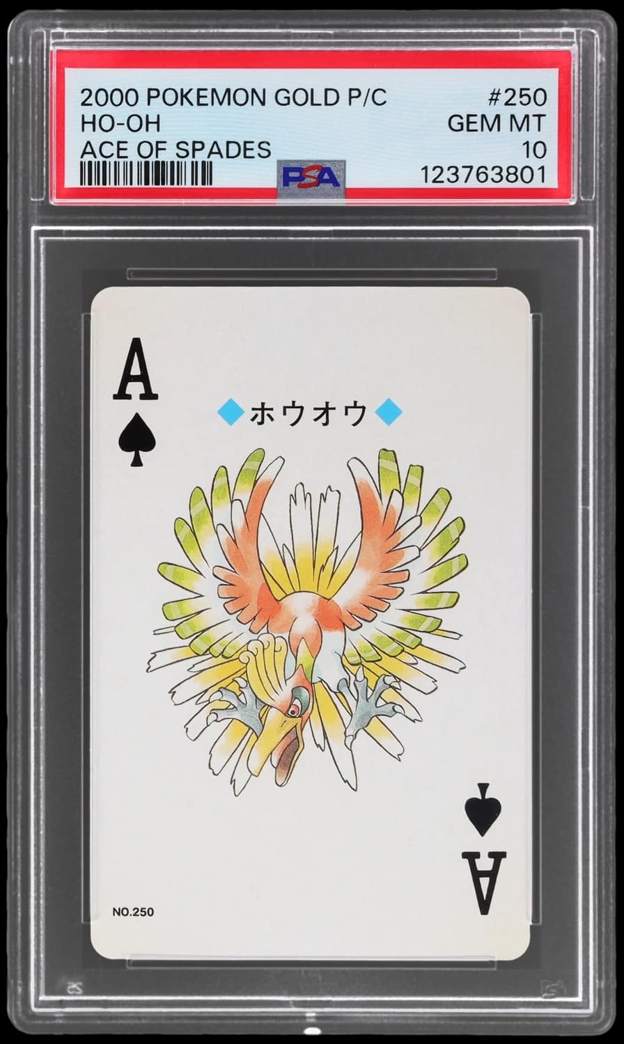 Ho-Oh