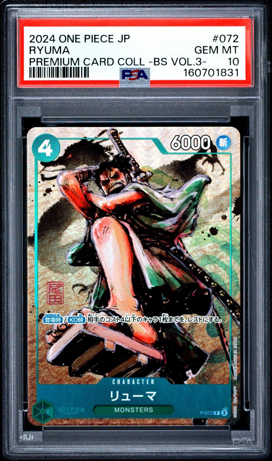 Ryuma