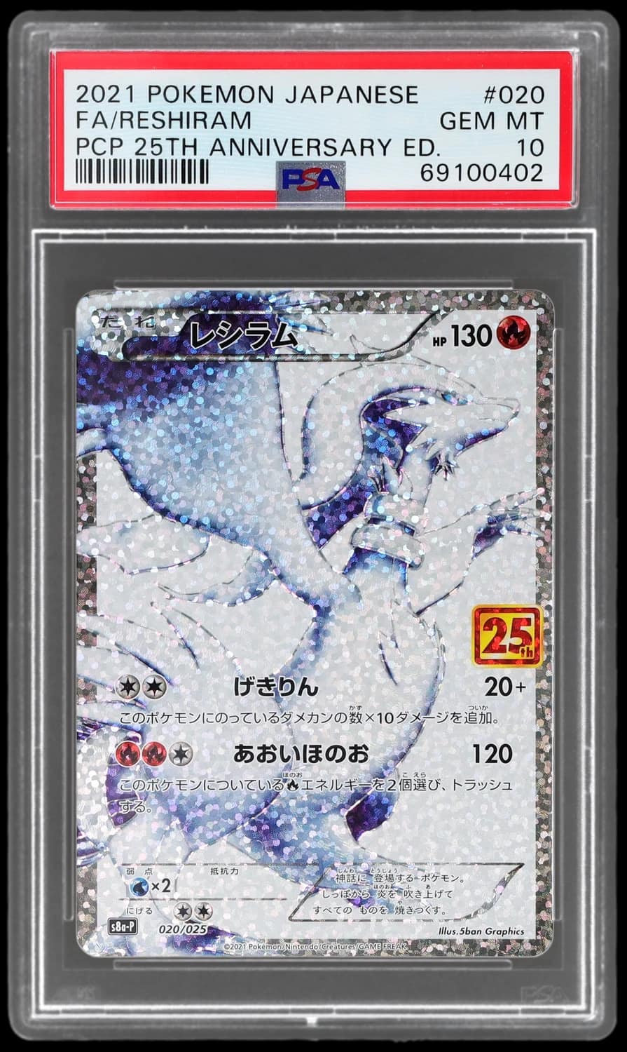 Reshiram