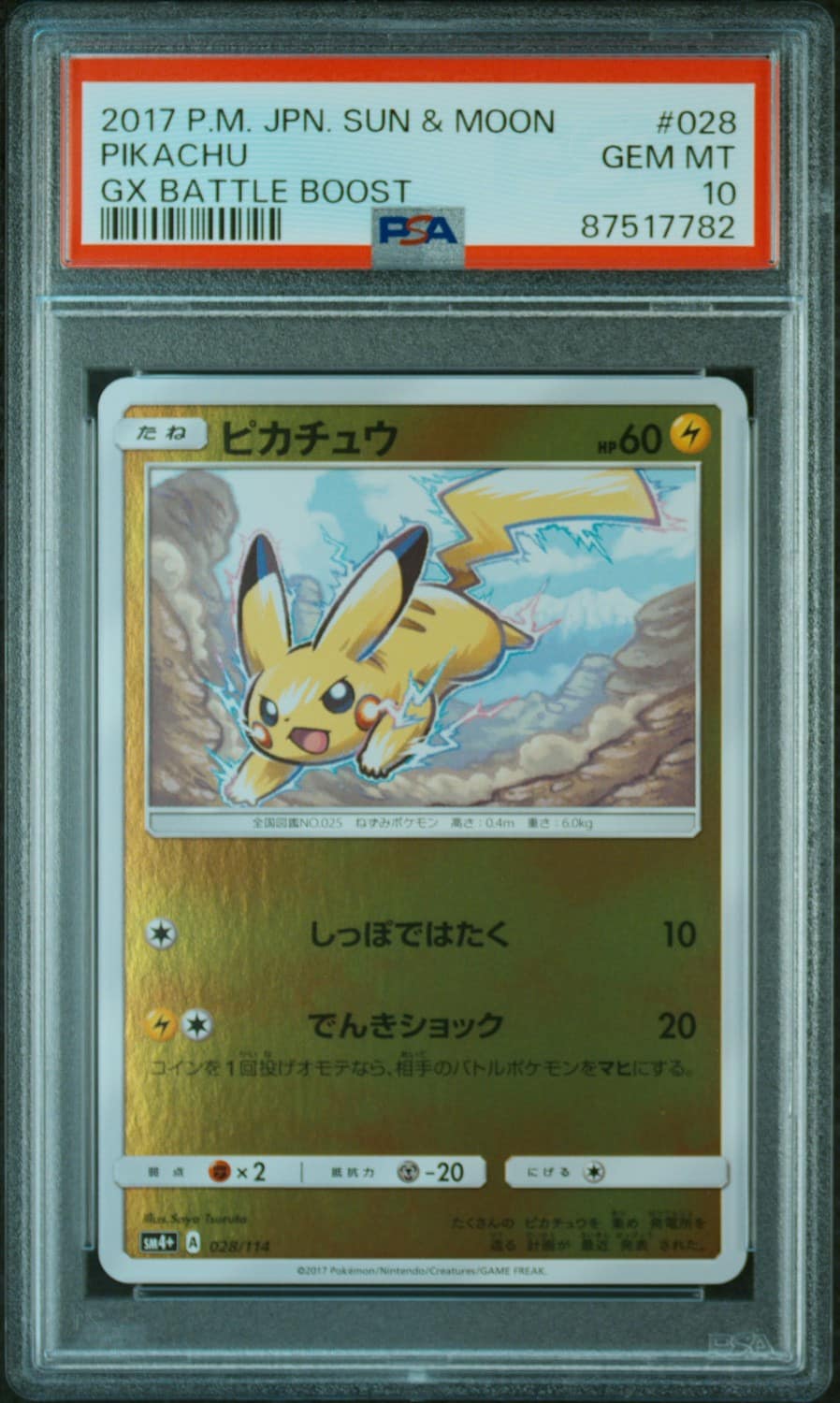 Pikachu