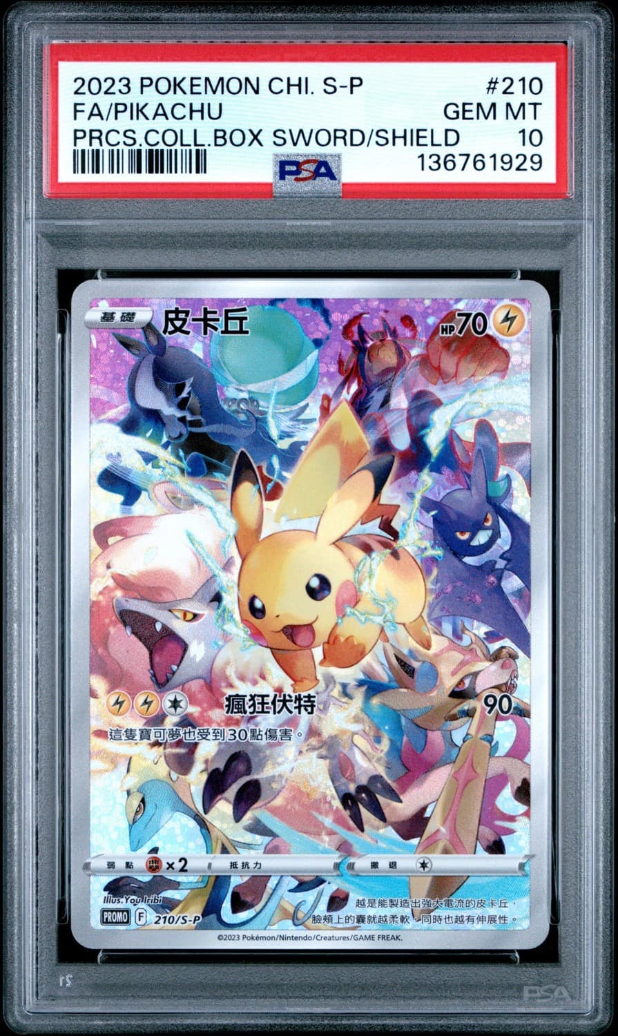 Pikachu