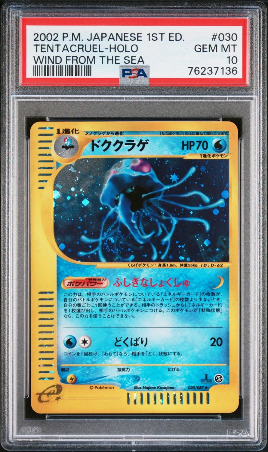 Tentacruel