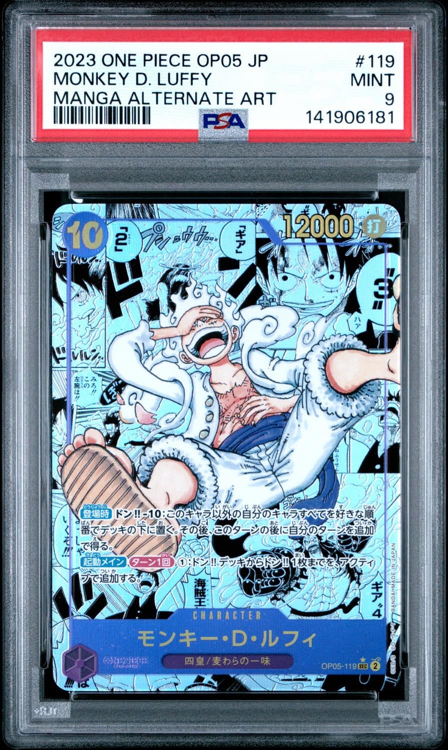 Monkey D. Luffy