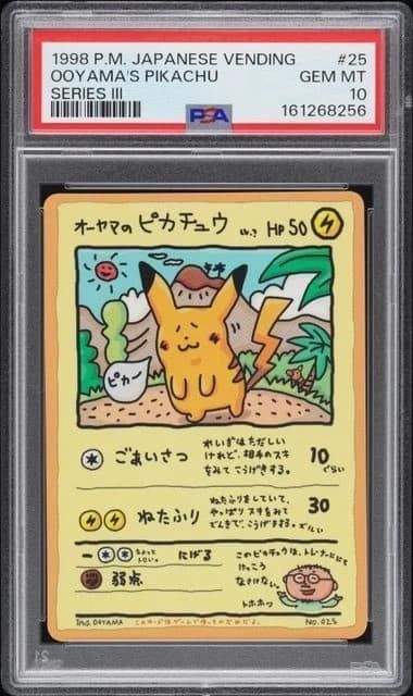 Ooyama'S Pikachu