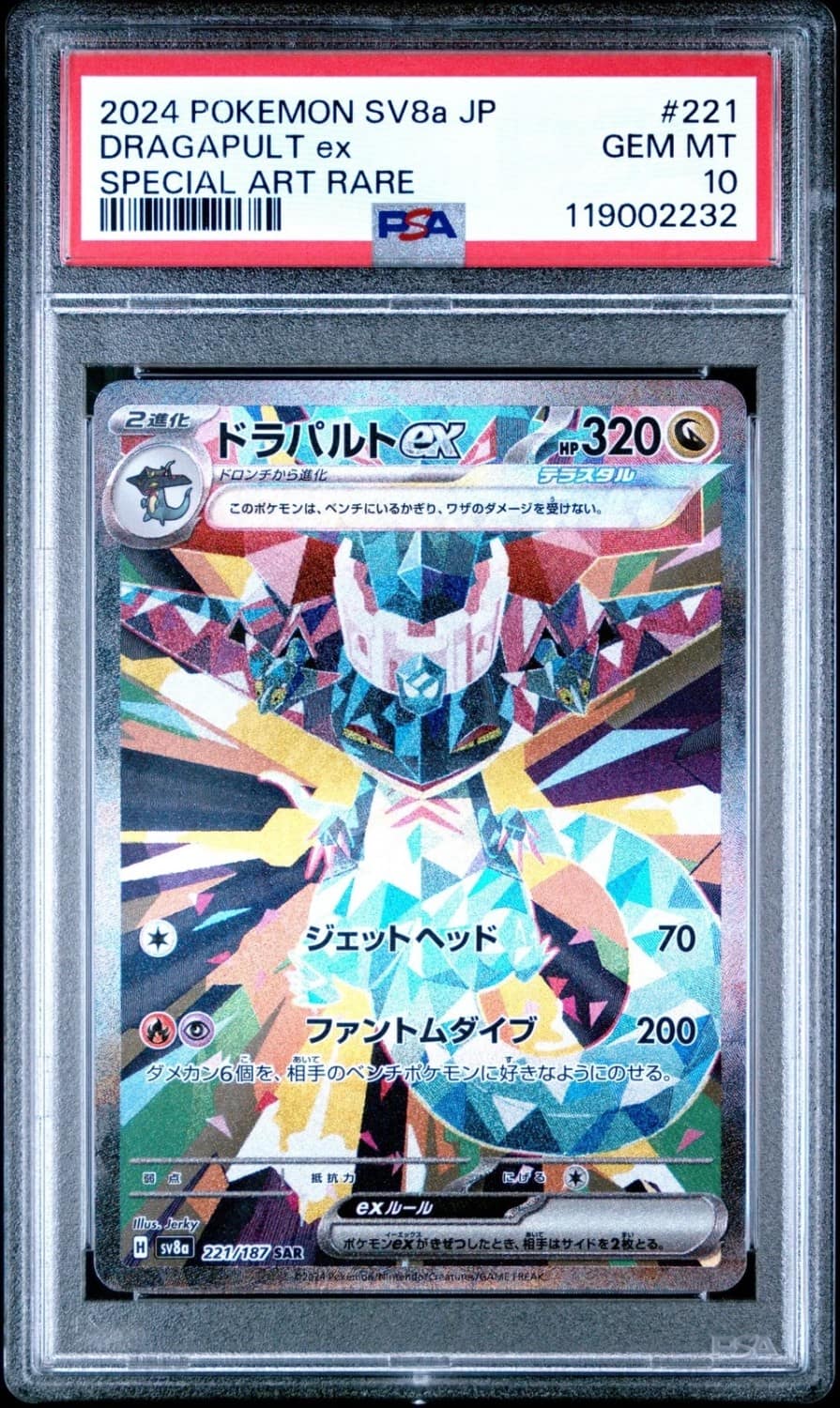 Dragapult Ex