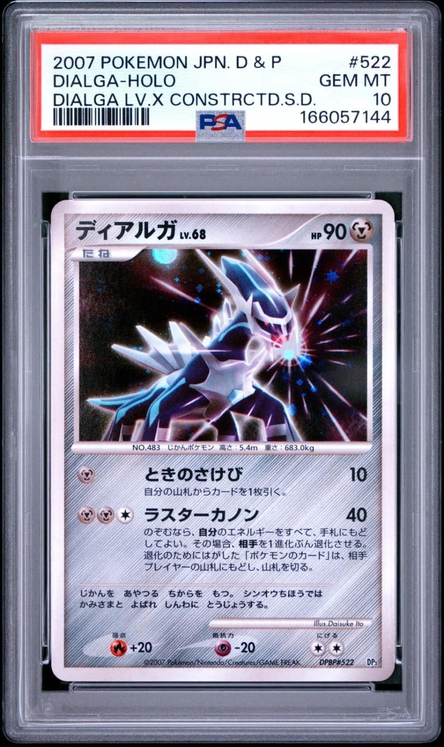 Dialga