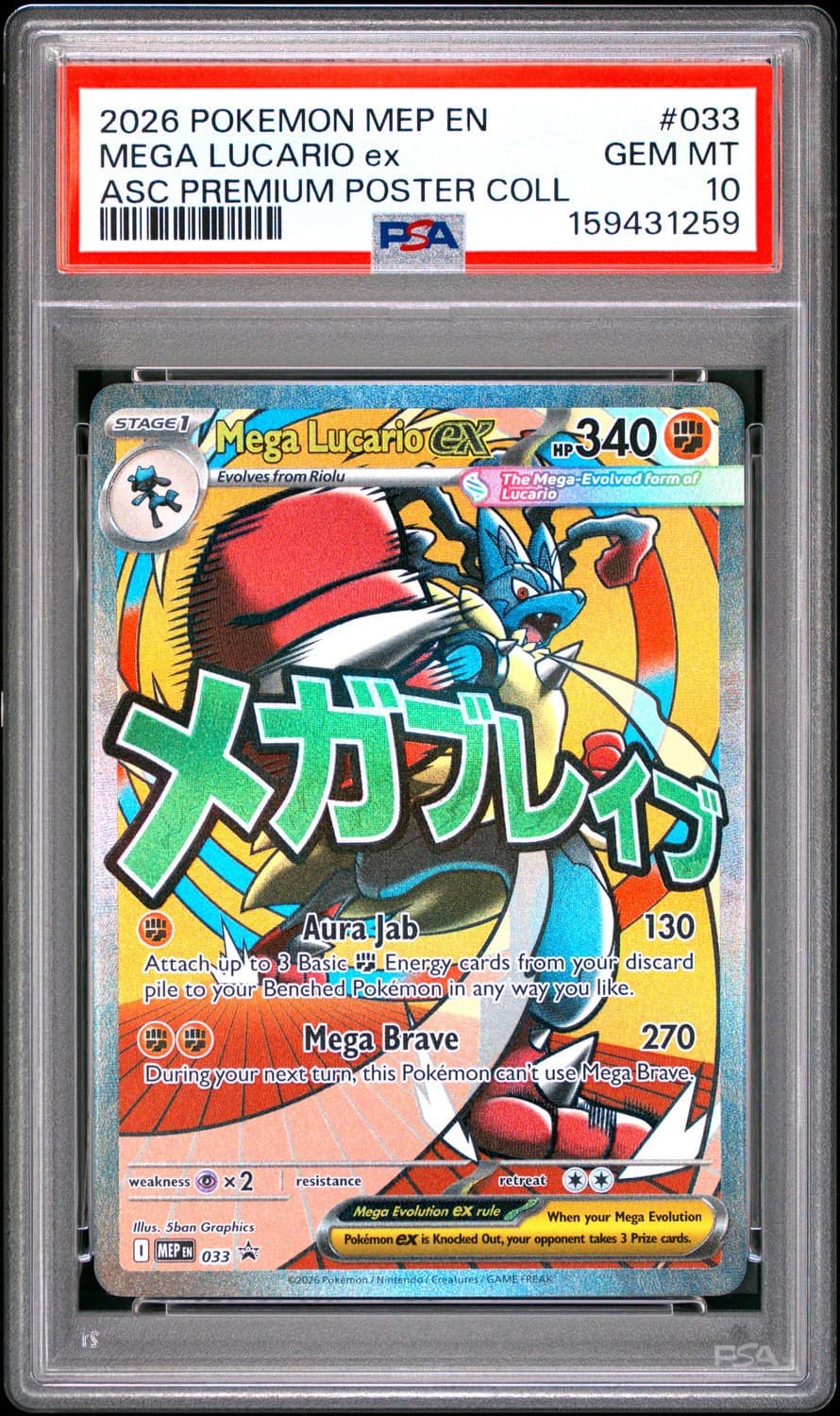 Mega Lucario Ex