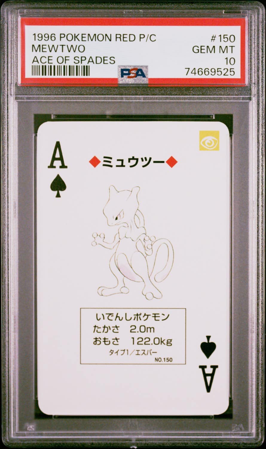 Mewtwo