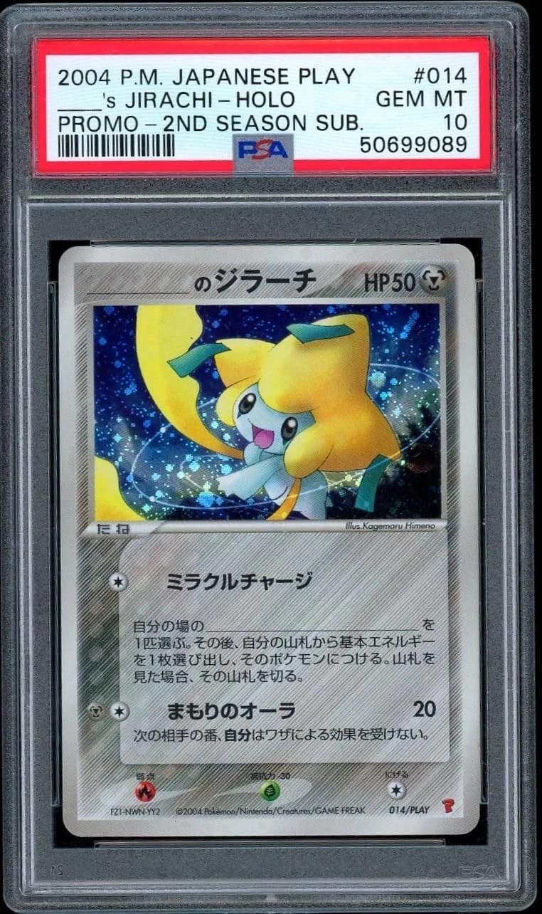 _____'S Jirachi-Holo