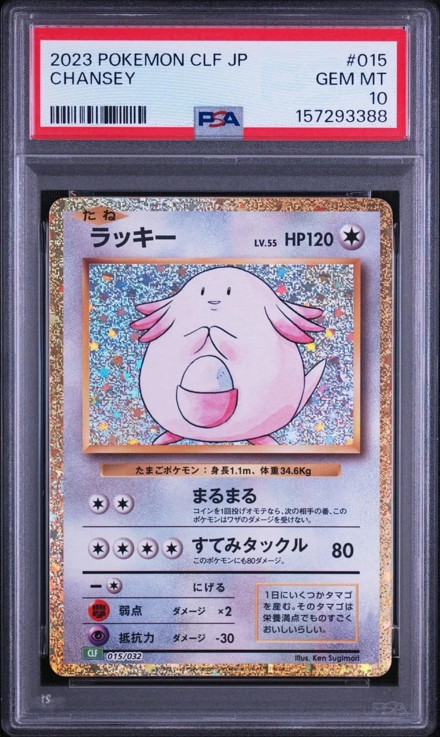 Chansey