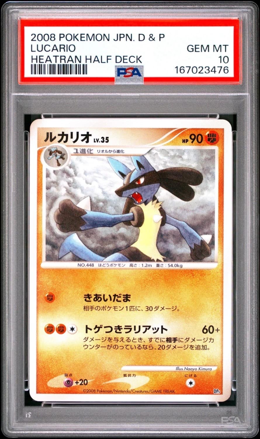 Lucario