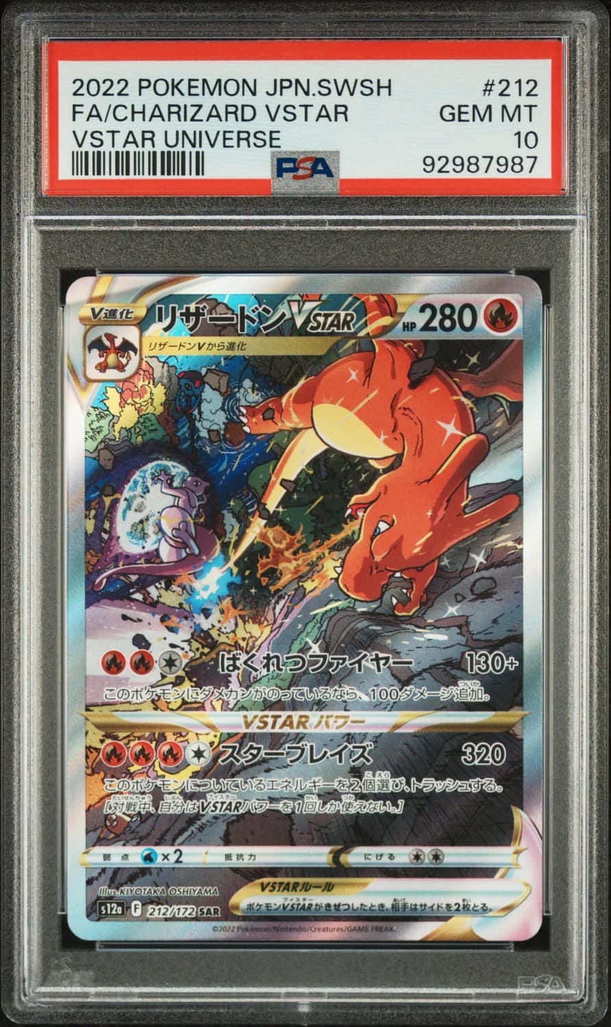 Charizard Vstar