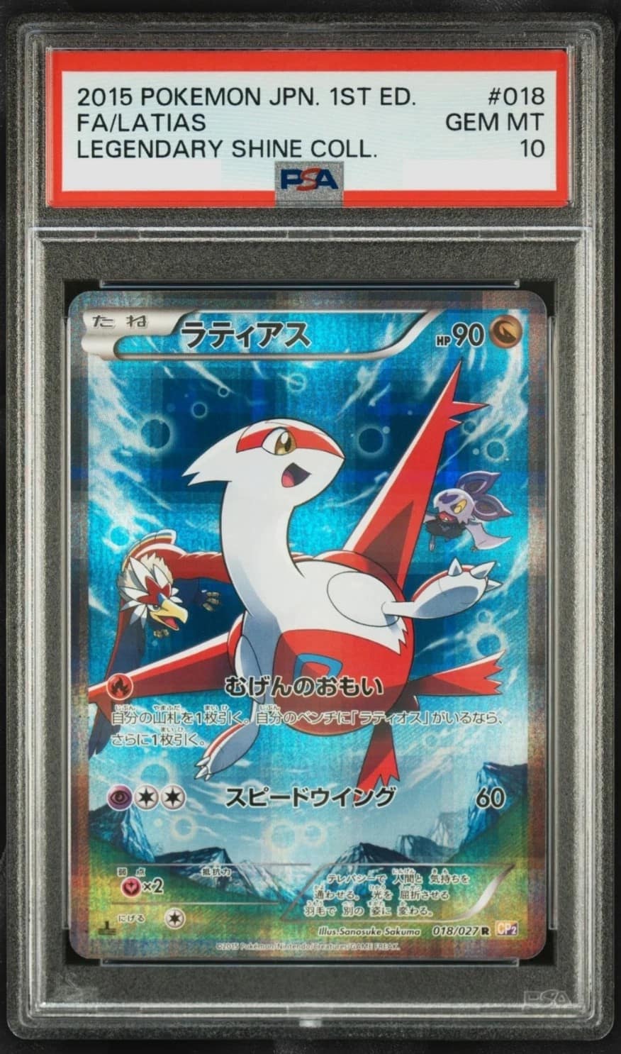 Latias