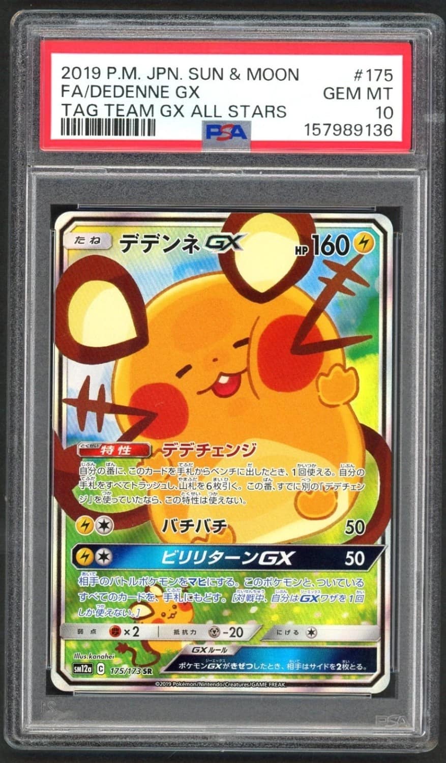 Dedenne Gx