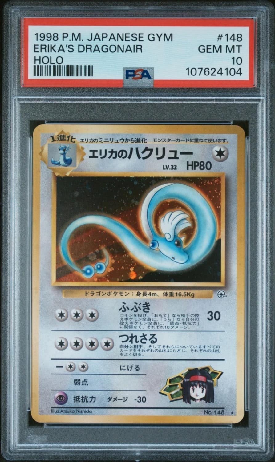 Erika'S Dragonair